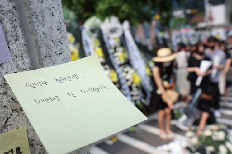 20일 오후 신규교사가 극단적 선택을 한 서울 서초구의 한 초등학교 앞에 추모 메시지가 붙어있다.[사진출처=연합뉴스]