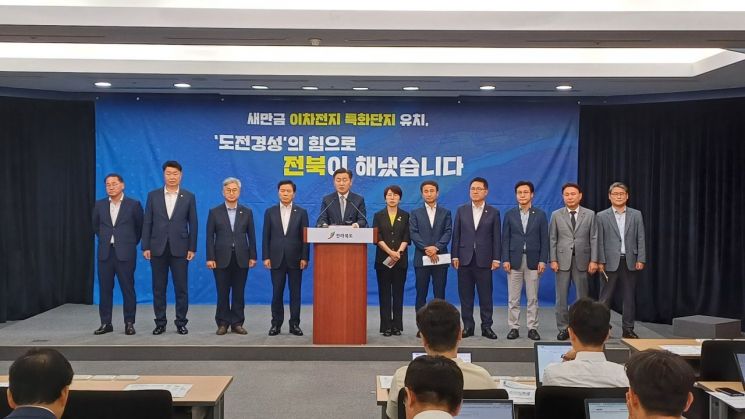 새만금 국가산단, 이차전지 특화단지 최종 '선정'