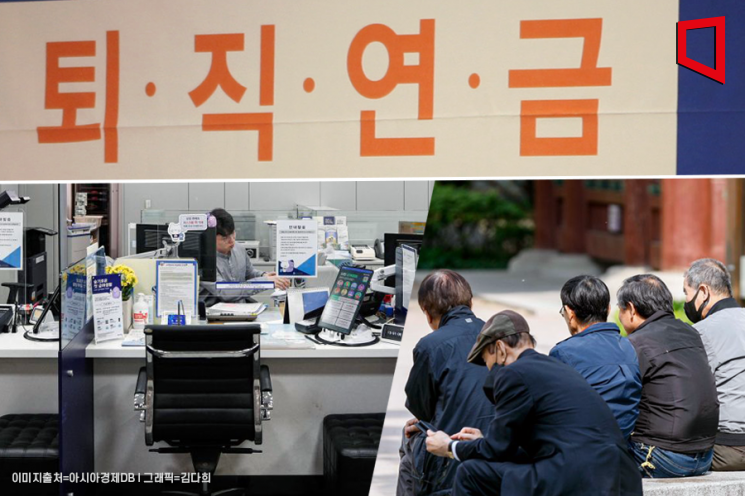 [퇴직연금 지각변동]③“풍요로운 노후 위한 퇴직연금 ‘락앤롤’ 기억하세요”