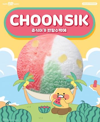 배스킨라빈스의 ‘춘식이가 반할수박에’. [사진제공=배스킨라빈스]