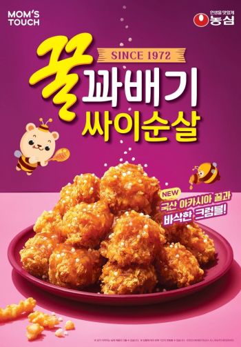 "밀레니얼 부모 취향 재해석…식품업계 큰손 '알파세대' 뜬다"