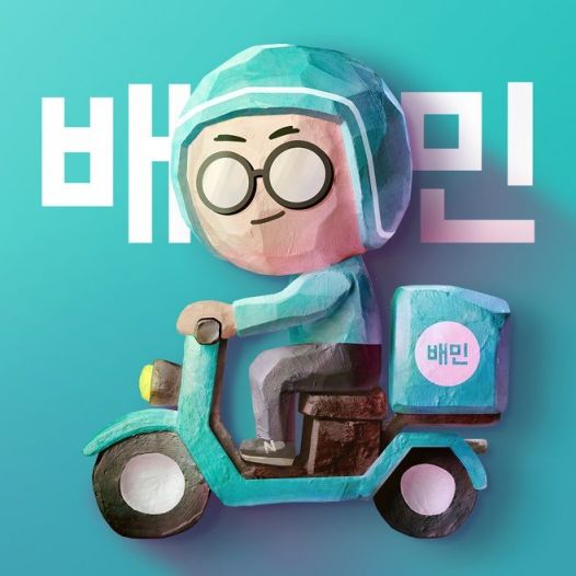 배민, 배달팁 혜택 '배민클럽' 유료화… 월 3990원
