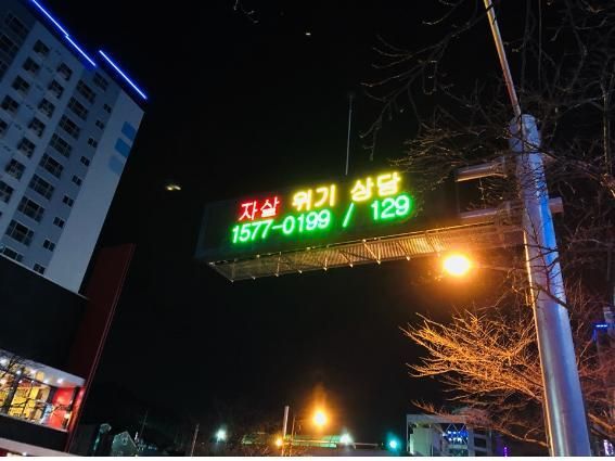 “나 찾지 마” 극단적 선택 암시한 30대 남성, 6시간여 만에 극적 구조