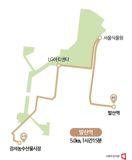 [하루만보]식물원에 공연장까지 '상전벽해' 마곡지구…발산역