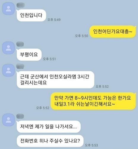 롤렉스 들고 튄 10대…경찰도 발 뺐는데 닉네임 뒤져 잡았다