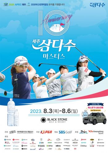 [사진제공=제주개발공사]