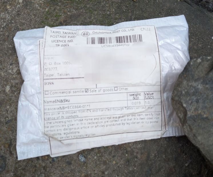 기사의 이해를 돕기 위한 자료 사진. 최근 경찰에 적발된 수상한 국제우편물. 아시아경제DB