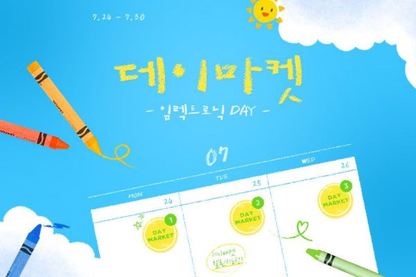 G마켓, '데이마켓'[사진제공=G마켓].