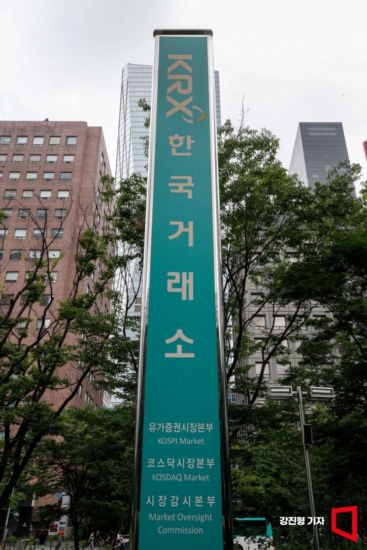 거래소, 기업 밸류업 위한 '찾아가는 상장법인 간담회' 개최