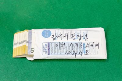 김모씨(85)가 강서구청에 보낸 성금