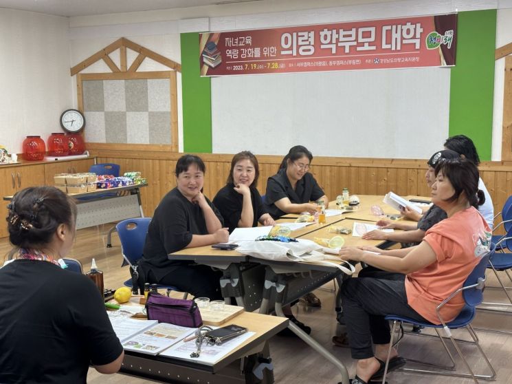 2023 의령 학부모 대학(동부캠퍼스-아로마). [이미지제공=의령교육지원청]