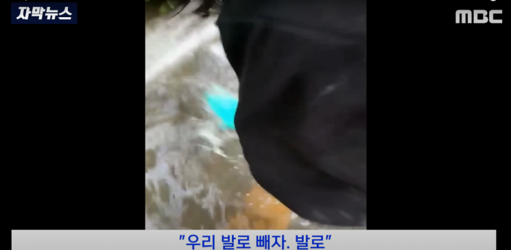 이들은 "우리 발로 빼자, 발로"라고 말하며 슬리퍼를 신은 것에도 아랑곳 않고 하수구에 파묻힌 각종 쓰레기와 낙엽, 이물질 등을 걷어냈다. [사진출처=경남 MBC]