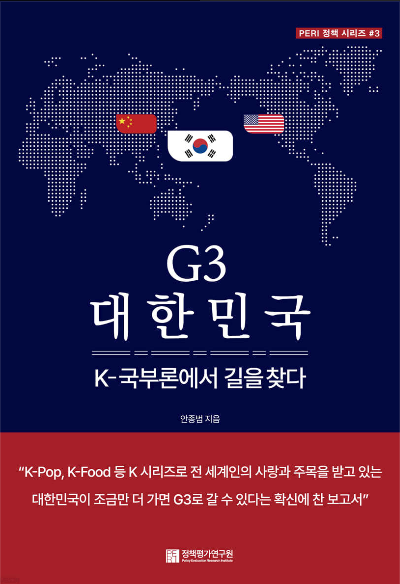 안종범 전 靑 수석 "韓 내부 갈등, G3 장애물…포퓰리즘 버스터 될 것"
