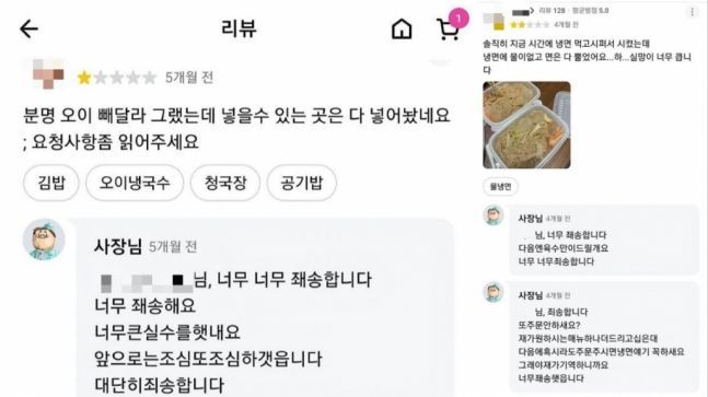 노부부가 남긴 배달 앱 리뷰에 남긴 답글. [이미지출처=온라인 커뮤니티 캡처]