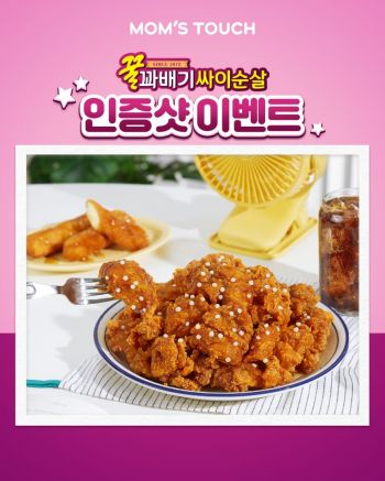 [사진제공=맘스터치]