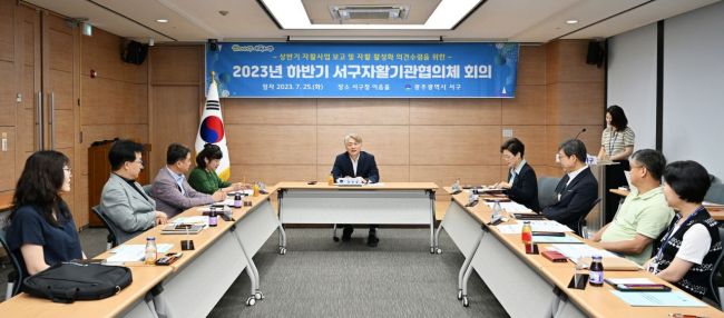 서구가 25일 상반기 자활사업 실적 보고 및 민·관 협력체계 강화를 위한 서구자활기관협의체 회의를 진행하고 있다.[사진제공=서구]