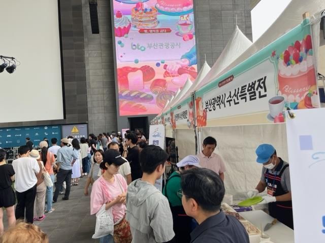 수산특별전 행사 모습.