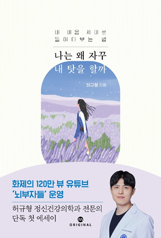 '나는 왜 자꾸 내 탓을 할까'…밀리 오리지널 전자책 출간 