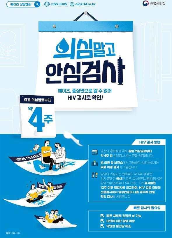 에이즈 감염 경로 역전됐다…동성 간 성 접촉 > 이성