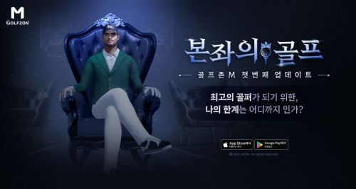 모바일 게임 골프존M "신규 모드 및 CC 업데이트"