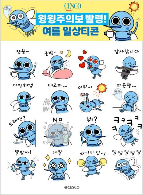 SESCO Adds Adorable Popular Emoticon 'Wing Wing Warning' for Distribution