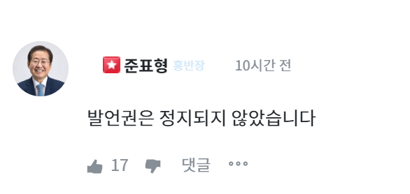 사과·봉사 몸 낮췄지만…홍준표 '당원권 정지 10개월' 왜?