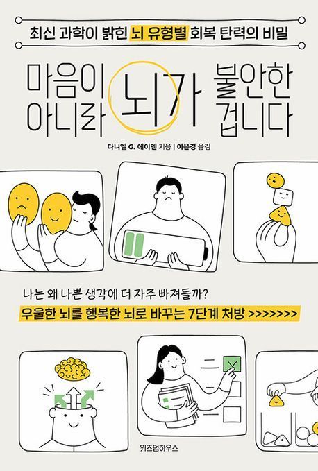 [이주의 책]‘무엇이 우리를 성장시키는가’ 외 5권