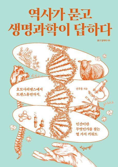 [이주의 책]‘무엇이 우리를 성장시키는가’ 외 5권