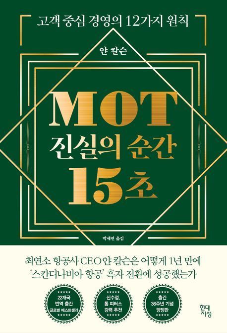 [이주의 책]‘무엇이 우리를 성장시키는가’ 외 5권
