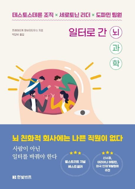 [이 책 어때]그래서 그때 그랬던 거구나…상대방을 이해하게 됐다