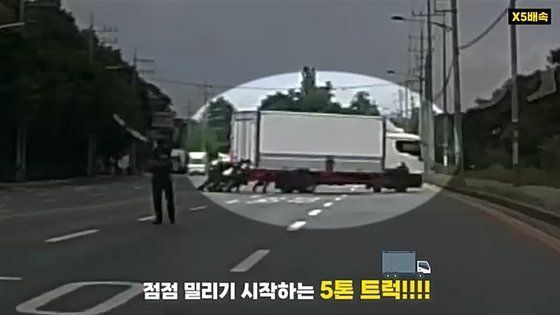 대전 경찰청이 유튜브 등에 공개한 영상을 보면 비스듬하게 멈춰 선 트럭은 편도 3차로를 모두 가로막았다. 트럭을 향해 달려오던 차들이 반대 차선으로 넘어가 역주행으로 지나가면서 위험한 상황이 연출됐다. [사진출처=대전경찰청 유튜브]