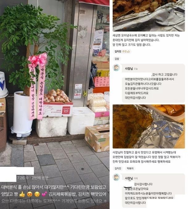 [사진출처=배달앱 배달의민족 및 포털사이트 지도 앱 캡처]