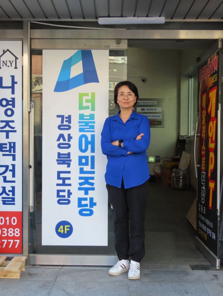  [이런 정치인]"버티는 것도 용기다" 임미애 더불어민주당 경북도당위원장