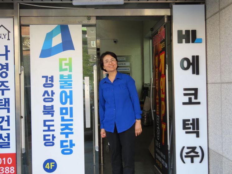  [이런 정치인]"버티는 것도 용기다" 임미애 더불어민주당 경북도당위원장