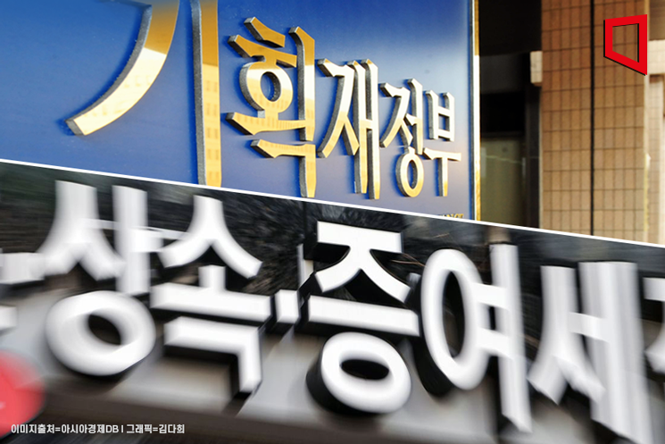 中企 가업 증여세 300억까지 최저세율…20년 분할납부[2023세제개편]