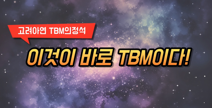 고려아연 온산제련소, ‘작업전 안전점검회의 우수사례  영상물 공모전’ 대상