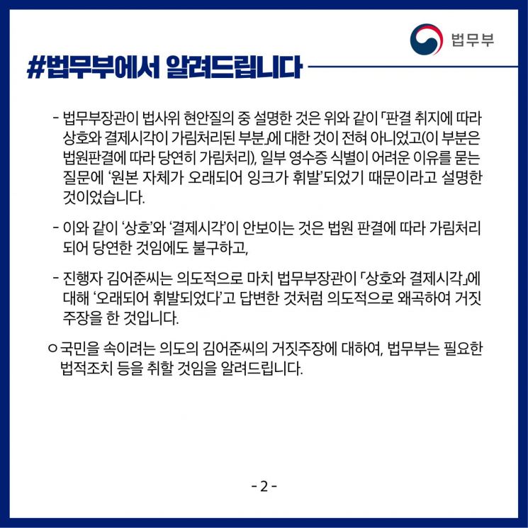 [이미지출처=법무부]