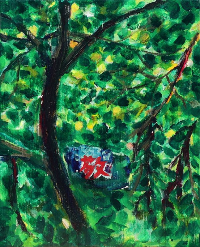 ‘‘경’자 바위’(2014). [사진제공 = 아트선재센터]