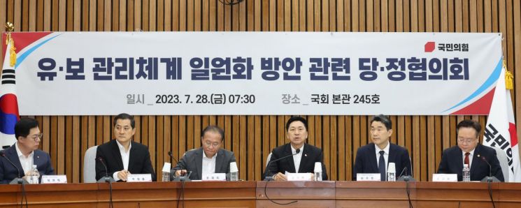 김기현 국민의힘 대표가 28일 오전 서울 여의도 국회에서 열린 유·보 관리체계 일원화 방안 관련 당정협의회에서 발언하고 있다. 2023.7.28 [이미지출처=연합뉴스]