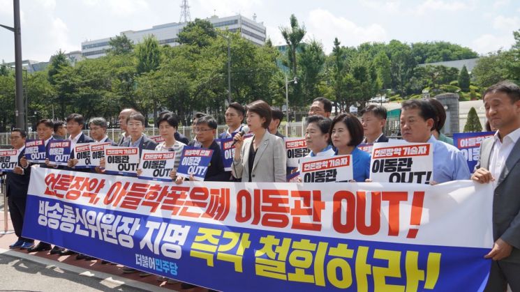 28일 용산 대통령실 앞에서 열린 '이동관 특보 지명 규탄 긴급 기자회견'서 발언하는 고민정 더불어민주당 최고위원. [사진 = 고민정 최고위원 페이스북]