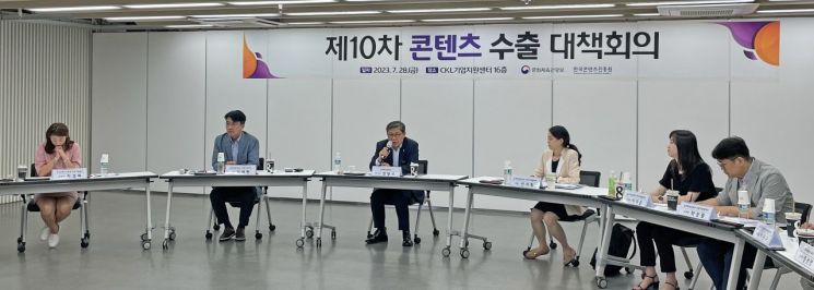 전병극 문화체육관광부 제1차관이 28일 서울 중구 한국콘텐츠진흥원 광화문분원에서 열린 제10차 콘텐츠 수출대책회의를 주재하고 있다. [사진제공 = 문화체육관광부] [이미지출처=연합뉴스]