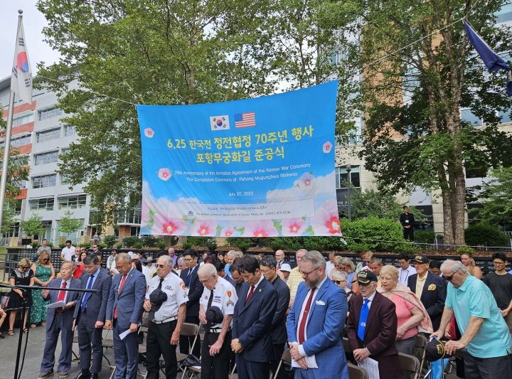 美 피츠버그, 한국전 참전용사 기념공원 ‘포항 무궁화길’ 조성