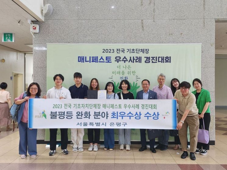 ‘은평자립준비청년 슬기로운 홀로서기’ 최우수상 수상 