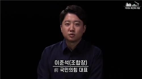 이준석 전 국민의힘 대표.[사진=이준석 유튜브 채널 캡처]