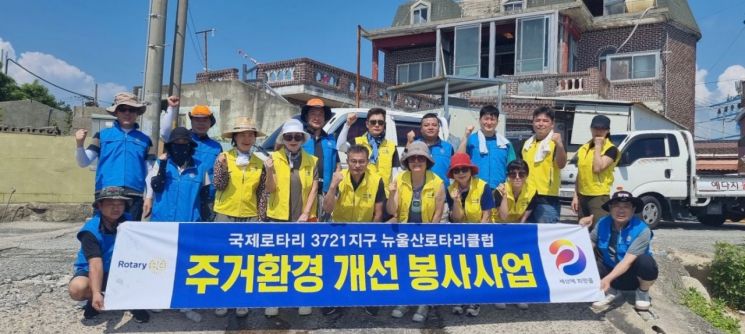 30일 뉴울산로타리클럽과 함께 사랑의 집수리 봉사활동을 실시한 울주군자원봉사센터.