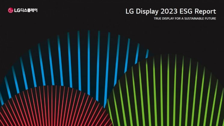 LG디스플레이 '2023 ESG 리포트' 표지. 빛의 삼원색과 빛의 파장을 모티브로 제작했다.[사진제공=LG디스플레이]