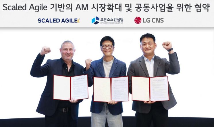 LG CNS, '애자일 3각 동맹'…앱 현대화 사업 강화