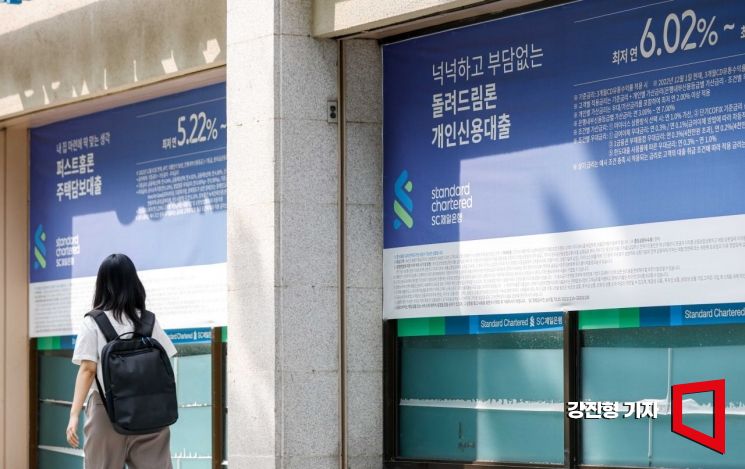 은행권 대출 평균금리가 두 달 연속 상승하고 있는 가운데 31일 서울 한 시중은행 외벽에 주택담보대출과 개인 신용대출 금리가 적힌 현수막이 걸려 있다. 사진=강진형 기자aymsdream@