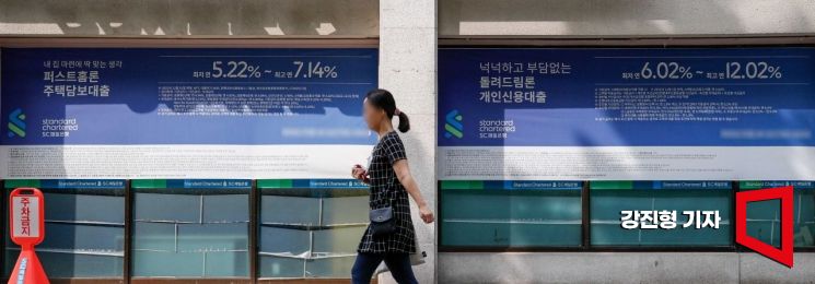 은행권 대출 평균금리가 두 달 연속 상승하고 있는 가운데 31일 서울 한 시중은행 외벽에 주택담보대출과 개인 신용대출 금리가 적힌 현수막이 걸려 있다. 사진=강진형 기자aymsdream@