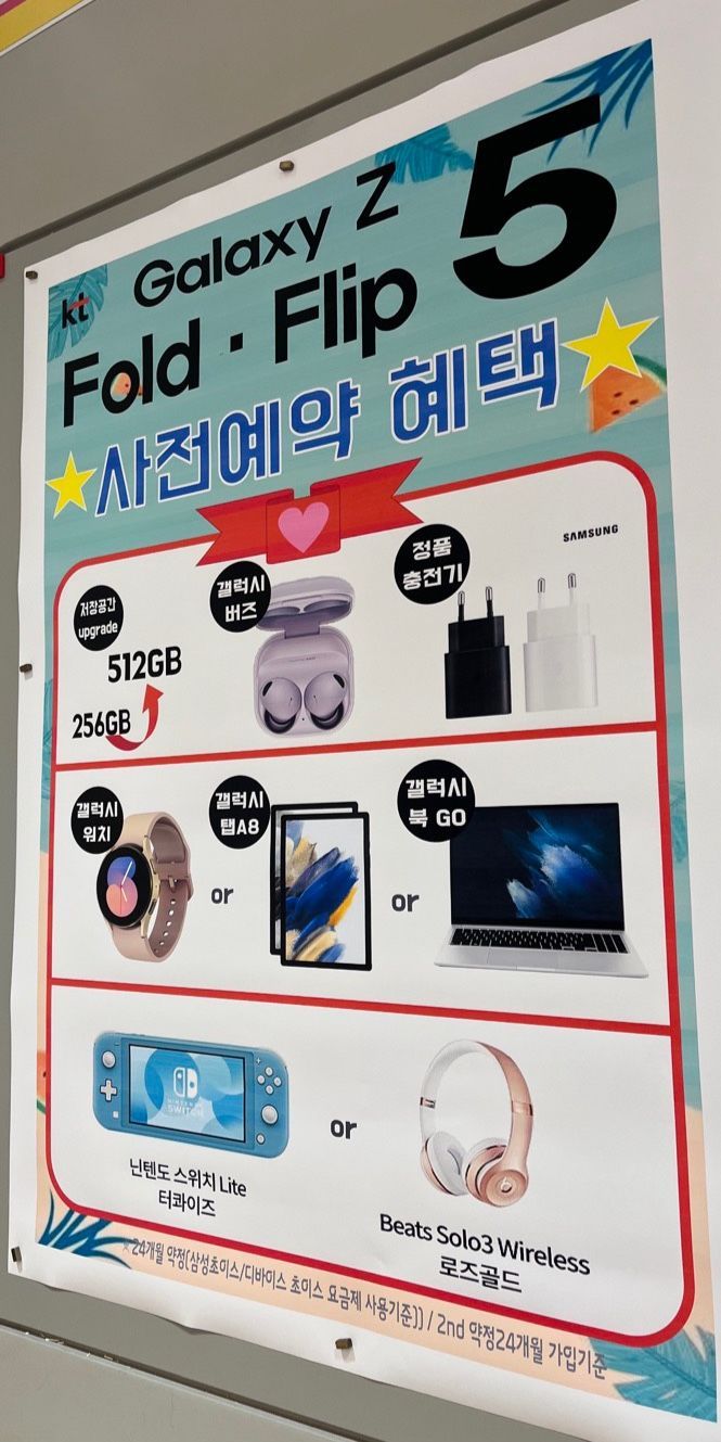 Buy Samsung Galaxy Flip5 and Get Watch and Tab Free? "If You Use a Monthly Plan of 100,000 KRW"